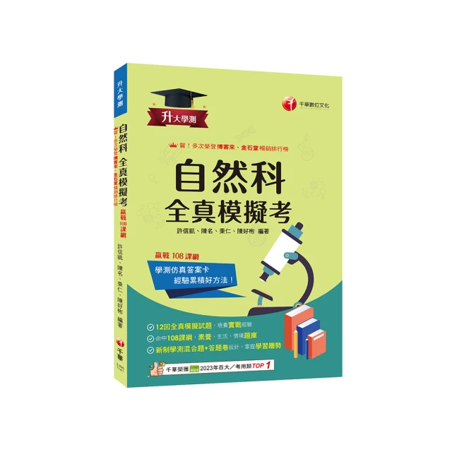 大學學測(全套)│111入學考試班-雲端函授-超級考試王 歷史價格詳細信息