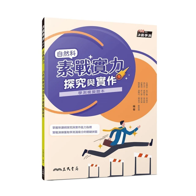 戰、本土化與現代性：《蕉風》研究論文集 國立中山大學出版社 馬來西亞 交流 反叛與變異 編者的身影 政府出版品 五南文化 歷史價格詳細信息