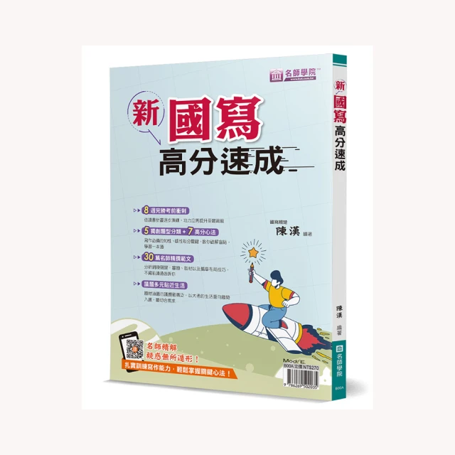 國寫笨作文：學測實戰篇（全新增訂版） 歷史價格詳細信息