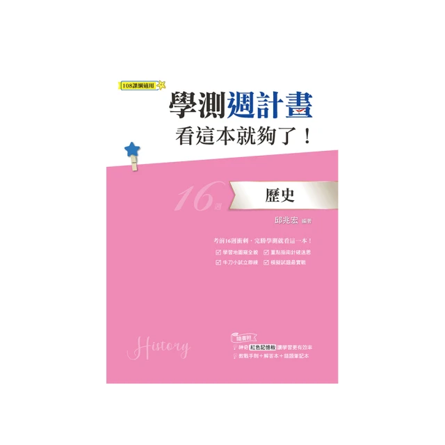 歷史，就是戰：黑貓老師帶你趣解人性、權謀與局勢【城邦讀書花園】 歷史價格詳細信息