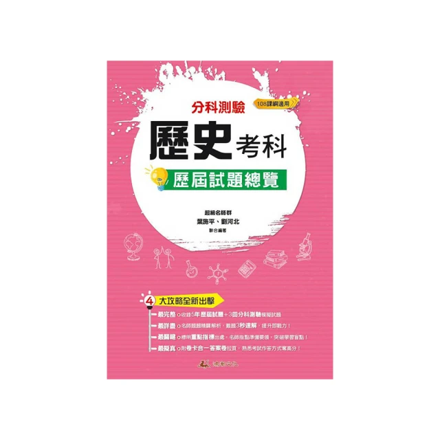 113升大學學科能力測驗數學考科歷屆試題總覽(A+B)（108課綱）／王晴天, 孫唯洺, 劉豪, 李瑞, 簡子傑《新絲路網路書店》 歷史價格詳細信息