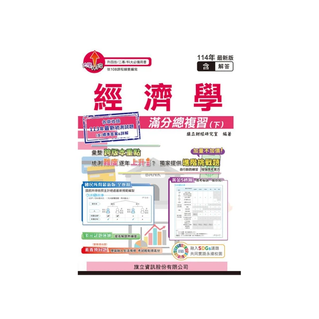 經濟學下午茶：上班族茶餘飯後的25個經典話題(第2版) 鍾文榮 不景氣的年代 上班族的收入 五南文化廣場 到底要花少錢呢 歷史價格詳細信息