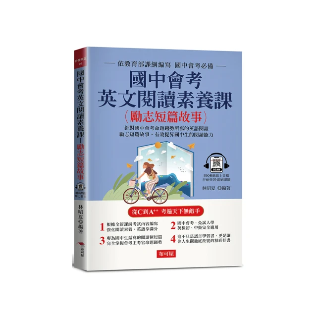 國中會考英文滿分單字1000：從C到A＋＋ 考遍天下無敵手（附MP3） 歷史價格詳細信息