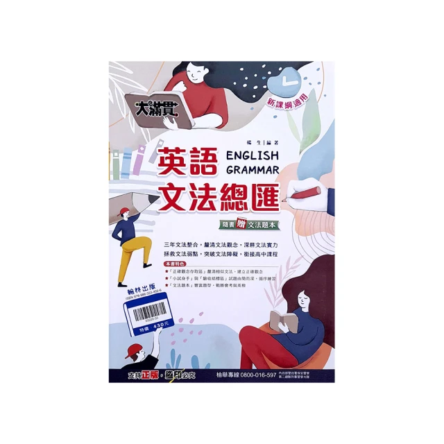 翰林國中大滿貫1-2冊圖表複習講義歷史 歷史價格詳細信息