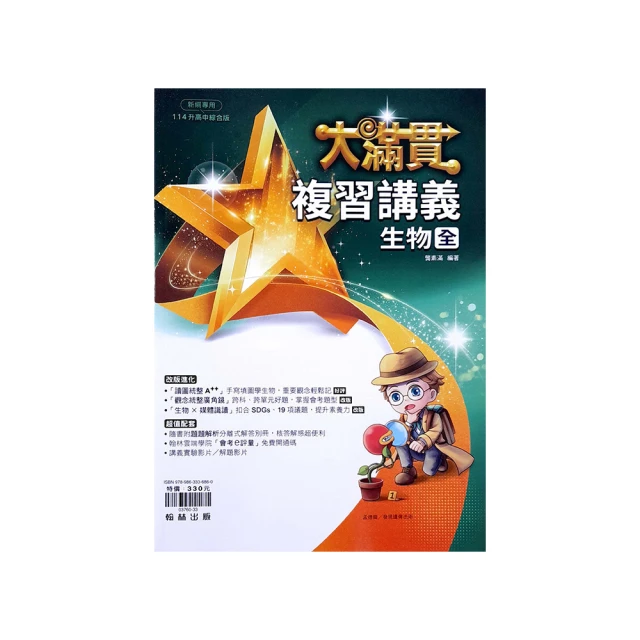 翰林國中大滿貫主題探索國文(全) 歷史價格詳細信息