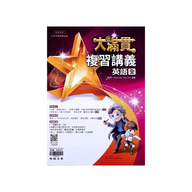 翰林國中大滿貫主題探索國文(全) 歷史價格詳細信息