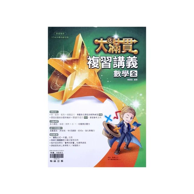 翰林國中大滿貫主題探索國文(全) 歷史價格詳細信息