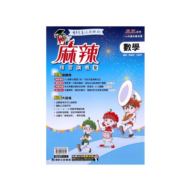 康軒國中麻辣講義自然2上 歷史價格詳細信息