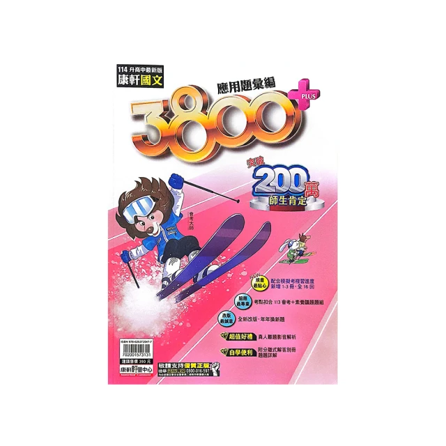 康軒國中學用朗讀CD英語1上 歷史價格詳細信息