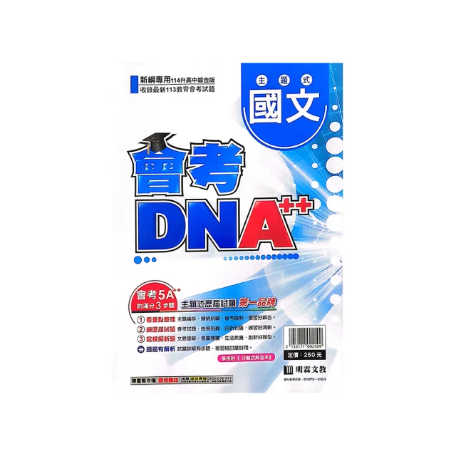 國中會考主題式統整評量（數學科）第3版【金石堂】 歷史價格詳細信息