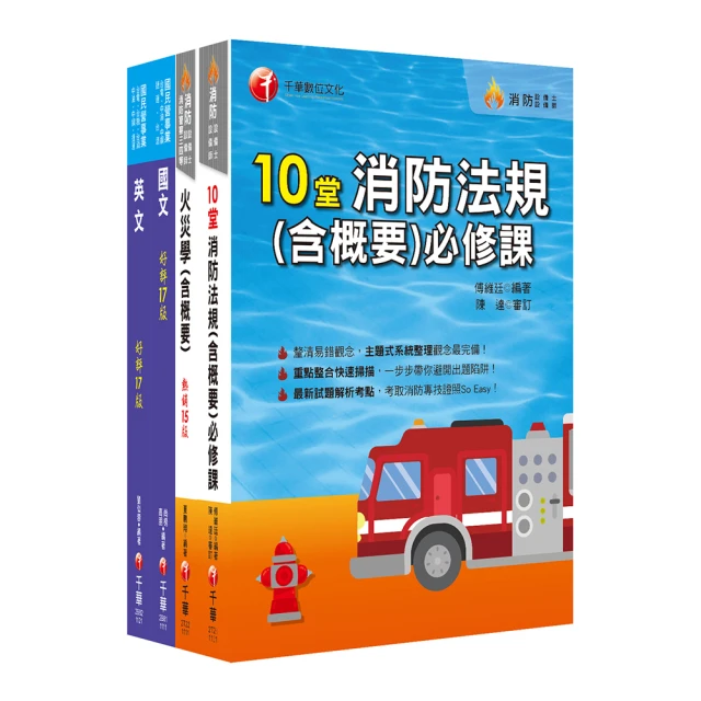 2023【圖表整理＋最新法規】入出國及移民法規（含概要）：收錄106-111年試題解析〔六版〕（移民行政特考） 歷史價格詳細信息
