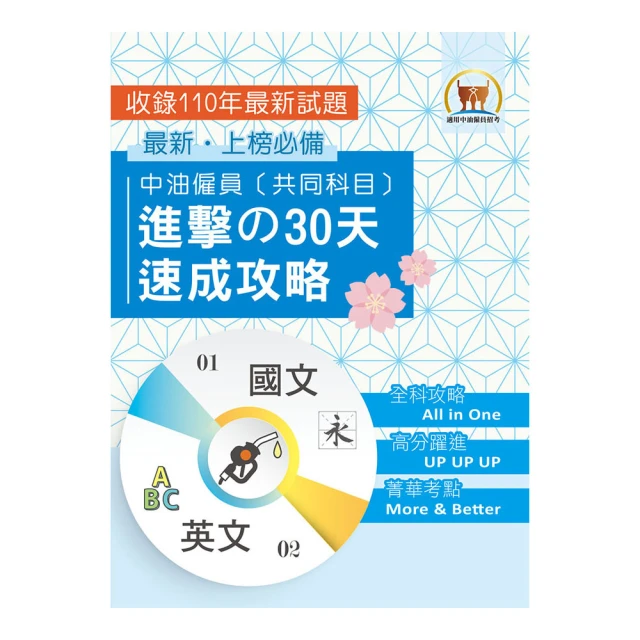 30天考前衝刺！新制多益聽力攻略+詳解 歷史價格詳細信息