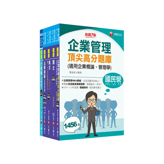 2024【主題式彙編，根據國中小教甄題目編寫】搶救國中小教甄國語文(十版)國中/國小/幼兒園教師甄試專用【金石堂】 歷史價格詳細信息