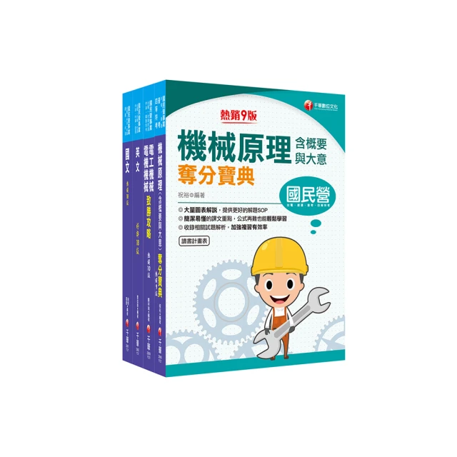 2024【主題式彙編，根據國中小教甄題目編寫】搶救國中小教甄國語文(十版)國中/國小/幼兒園教師甄試專用【金石堂】 歷史價格詳細信息