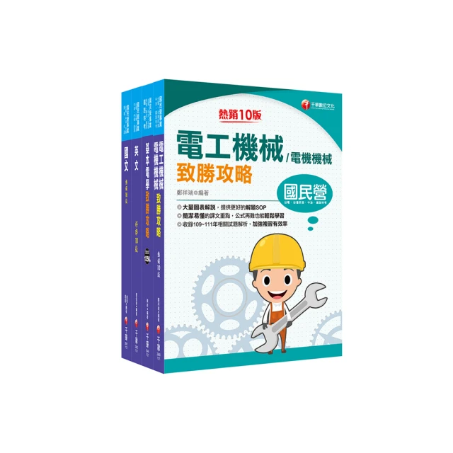 2024台電新進僱用人員[養成班][綜合行政]套書(國文＋英文+企業管理+行政學概要+法律常識)(贈國營事業口面試技巧講座)(S066E23-1)[三民輔考資訊 官方直營店] 歷史價格詳細信息