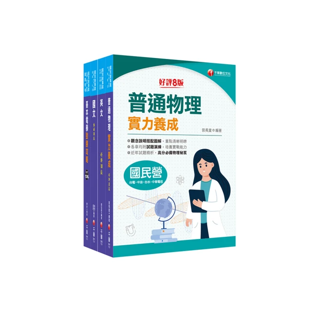 2024台電新進僱用人員[養成班][綜合行政]套書(國文＋英文+企業管理+行政學概要+法律常識)(贈國營事業口面試技巧講座)(S066E23-1)[三民輔考資訊 官方直營店] 歷史價格詳細信息