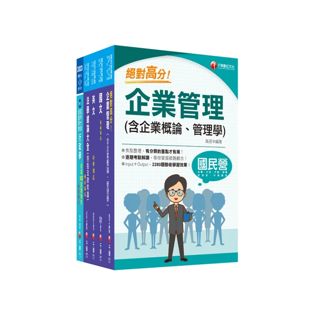 2024【行政警察人員四等】一般警察人員課文版套書：全面收錄重點 歷史價格詳細信息