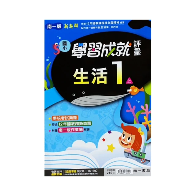 111國小甄試-全套 -雲端函授 歷史價格詳細信息