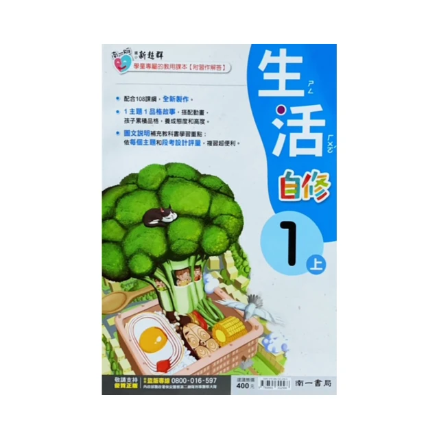 111國小甄試-全套 -雲端函授 歷史價格詳細信息