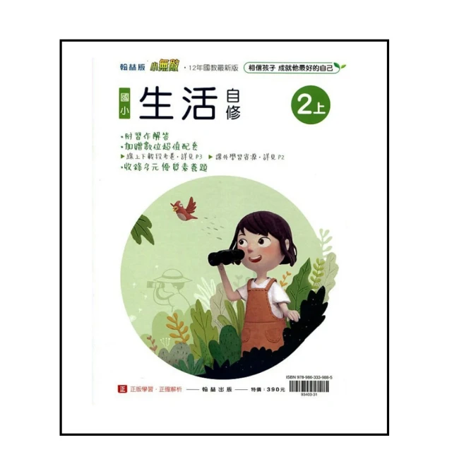 111國小甄試-全套 -雲端函授 歷史價格詳細信息