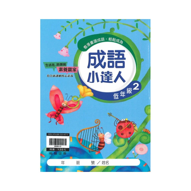 成語小劇場――理想動物村【小學生必懂】 歷史價格詳細信息