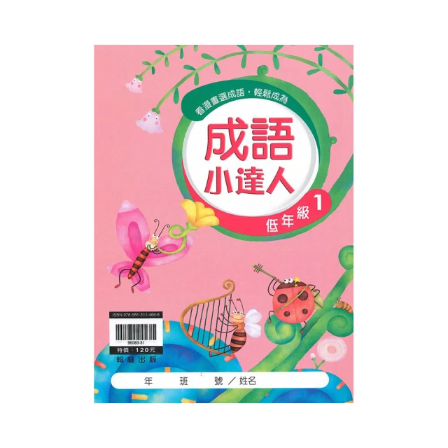 成語小劇場――理想動物村【小學生必懂】 歷史價格詳細信息