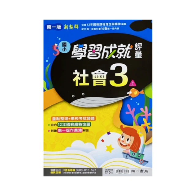 111國小甄試-全套 -雲端函授 歷史價格詳細信息