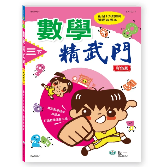 世一 數字遊戲1-100(小種籽習寫本)(BC31003)【練習本】 4719742149255 【童書繪本】 歷史價格詳細信息