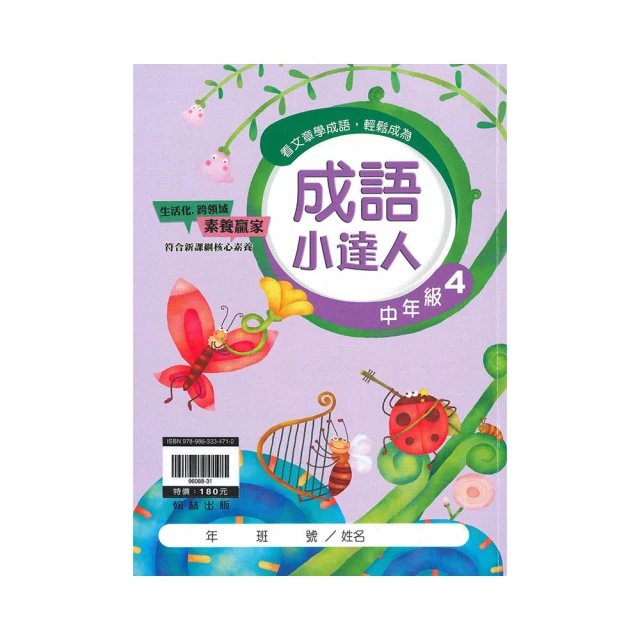 成語小劇場――理想動物村【小學生必懂】 歷史價格詳細信息