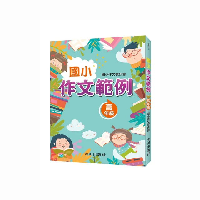 高年級作文有內涵   【金石堂】 歷史價格詳細信息