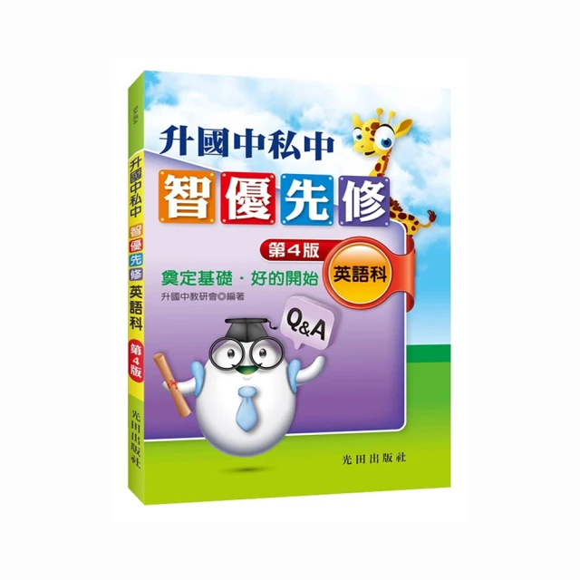 英語修辭學理論與實踐/覃先美 文鶴書店 Crane Publishing 歷史價格詳細信息