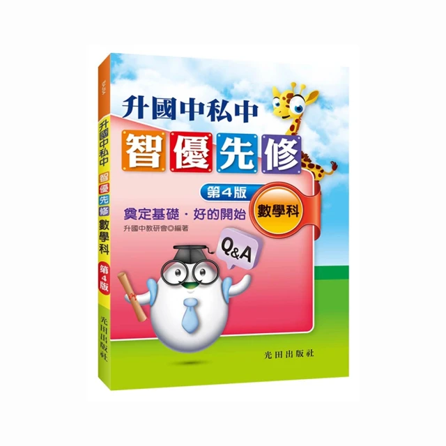 升國中前必讀的 漫畫數學教科書 漫畫科學教科書 二手極新無劃記 歷史價格詳細信息