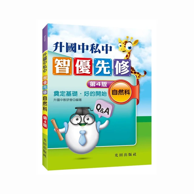 升國中前必讀的 漫畫數學教科書 漫畫科學教科書 二手極新無劃記 歷史價格詳細信息