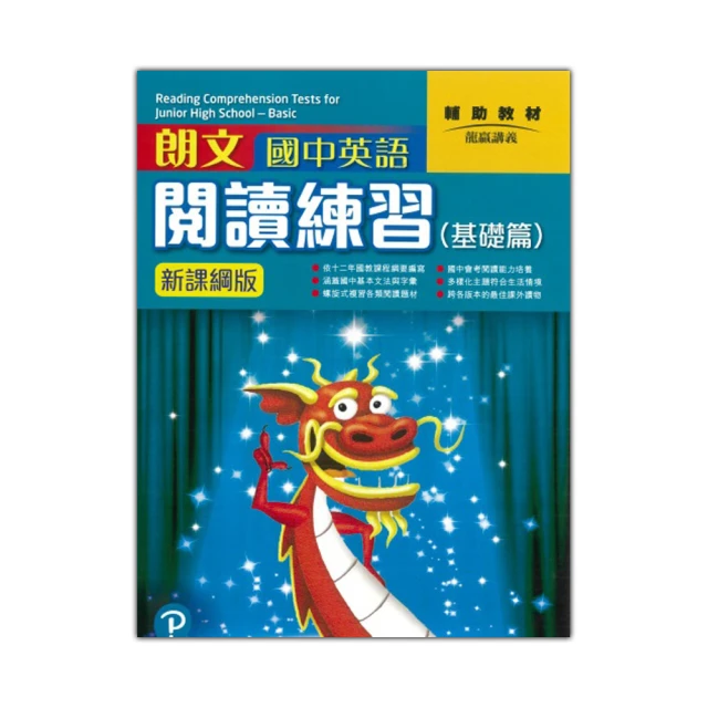 朗文國中英語文法通(3) 歷史價格詳細信息