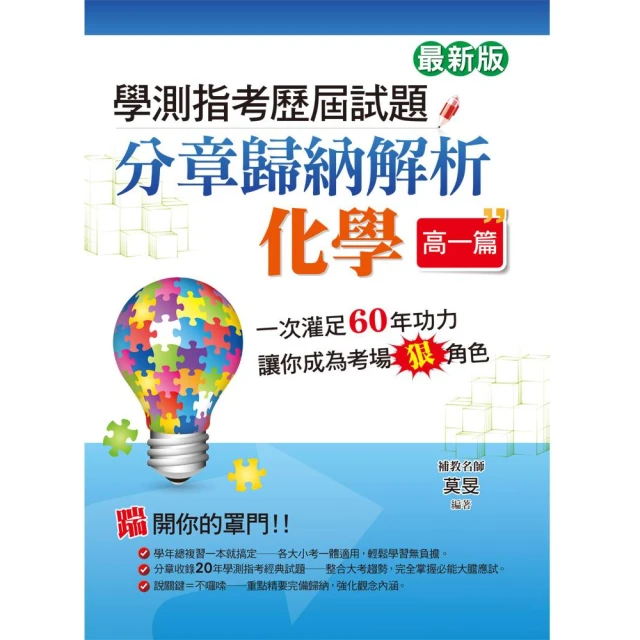 指考奪冠王公民與社會模擬複習卷（新課綱滿分版） 歷史價格詳細信息