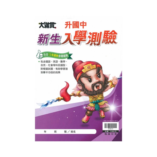 升國中前必讀的 漫畫數學教科書 漫畫科學教科書 二手極新無劃記 歷史價格詳細信息