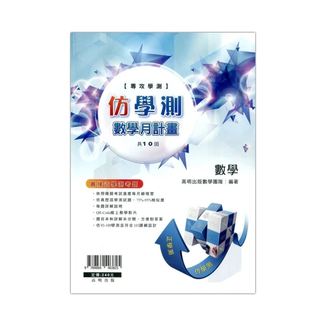 109年高速公路年報(電子書) 歷史價格詳細信息