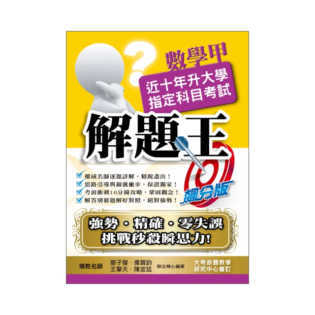 升大學/英檢 高中英文我愛單字酷 高級 4718373979415 張淑芬 南一出版社 歷史價格詳細信息