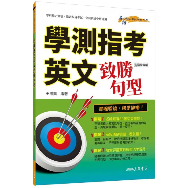指考奪冠王公民與社會模擬複習卷（新課綱滿分版） 歷史價格詳細信息