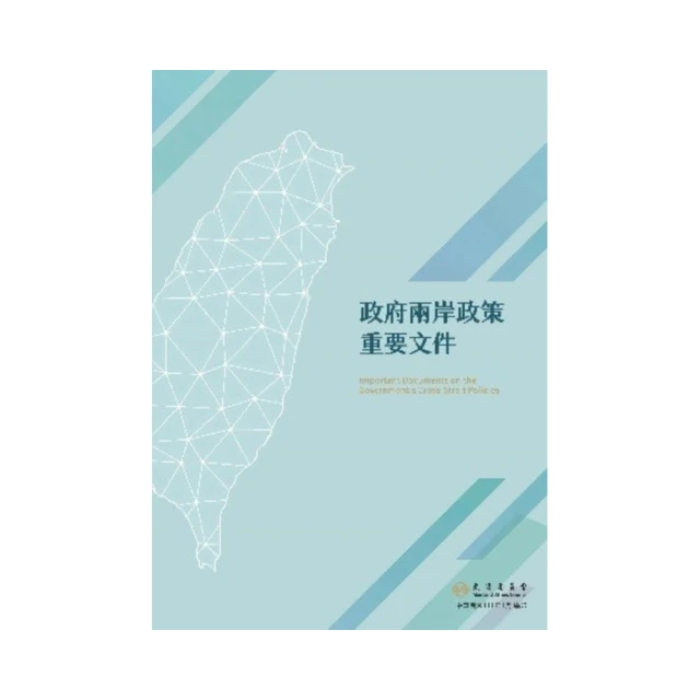 兩岸政治互信研究 歷史價格詳細信息