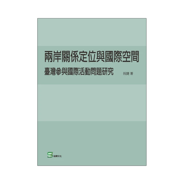 兩岸奇蹟六十年：從臺灣經濟奇蹟到中國崛起／周朝國／9789869763424 歷史價格詳細信息