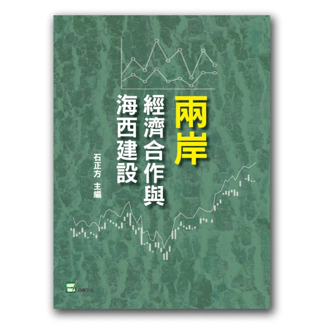 兩岸家國三十年：臺灣陸配群體的政治認同研究／王偉男／9789869808057 歷史價格詳細信息