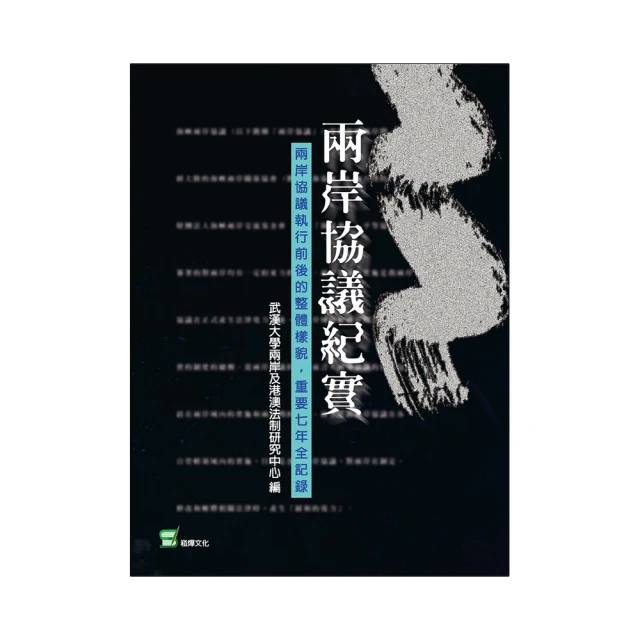 七十年後回顧：紀念二二八事件七十週年學術論文集 / 臺史所 歷史價格詳細信息