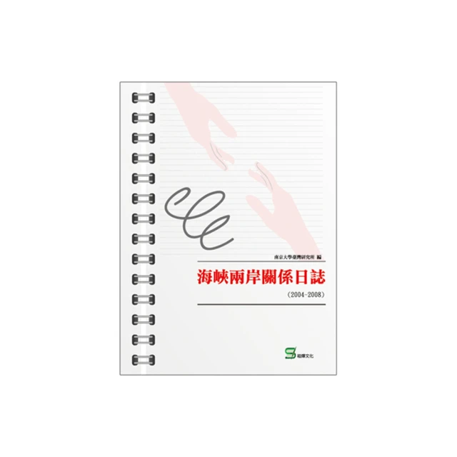 兩岸關系：陳水扁的大陸政策 歷史價格詳細信息