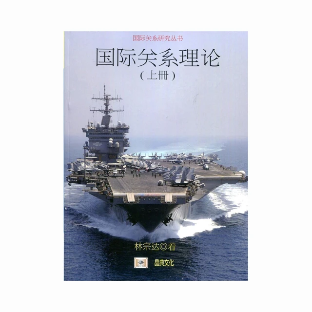 國際關係理論入門   【金石堂】 歷史價格詳細信息