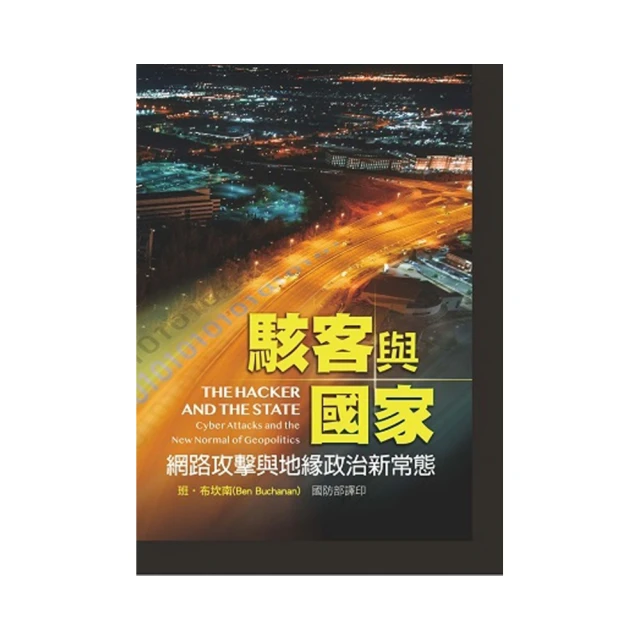 駭客/網路系統入侵與保護/UNIX初學手冊/防火牆完全指南 歷史價格詳細信息