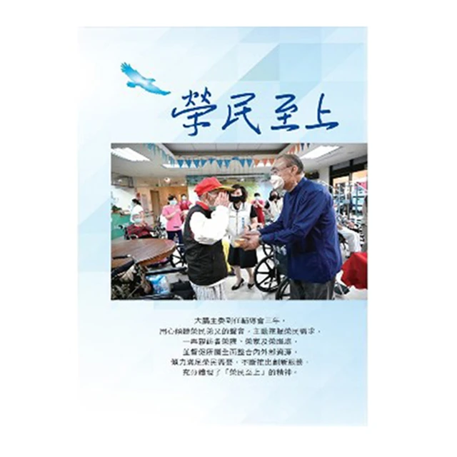 榮民服務工作報告書109年版(附光碟) 國軍退除役官兵輔導委員會 五南文化廣場 政府出版品 歷史價格詳細信息