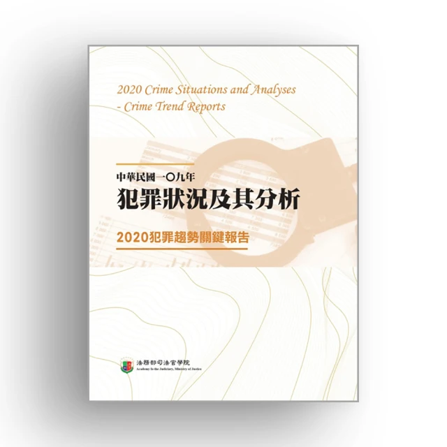 2020國民營﹝輕鬆成為邏輯達人﹞數理邏輯(邏輯推理)〔國民營─北捷／桃捷／中華郵政／銀行〕贈學習診斷測驗、讀書計畫表 歷史價格詳細信息