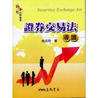 證券交易法題型破解（13版）【金石堂】 歷史價格詳細信息