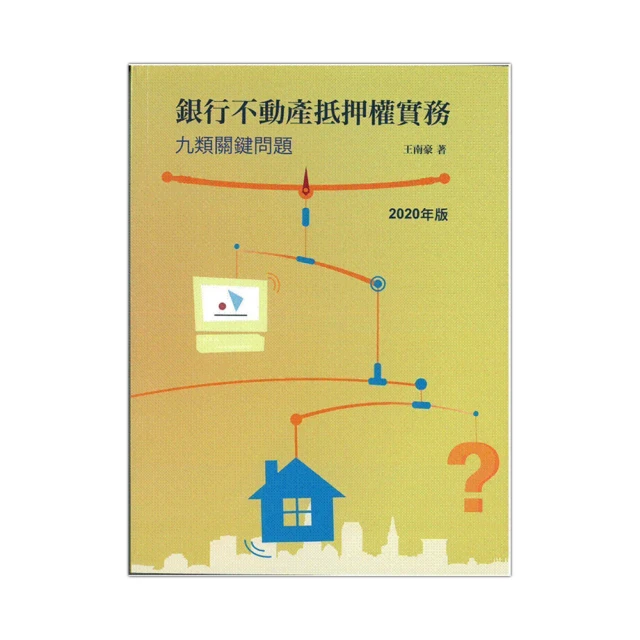 租稅法規─理論與實務 五南文化 政府出版品 歷史價格詳細信息